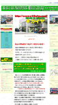 Mobile Screenshot of e-kikaiya.com